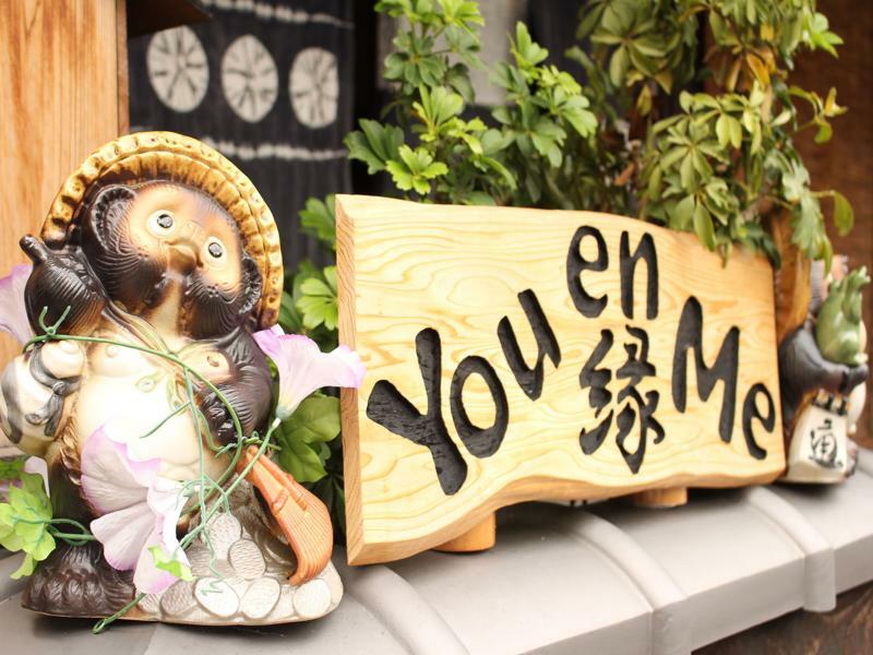 You En Me House Kioto Exterior foto